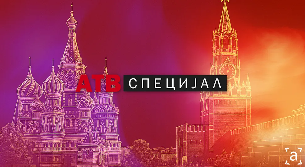 ATV SPECIJAL MOSKVA PR ID.webp